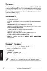 Preview for 35 page of ASUSTeK COMPUTER GigaX1116B Quick Start Manual