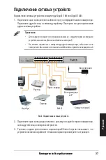 Предварительный просмотр 38 страницы ASUSTeK COMPUTER GigaX1116B Quick Start Manual