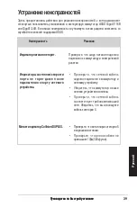 Preview for 40 page of ASUSTeK COMPUTER GigaX1116B Quick Start Manual