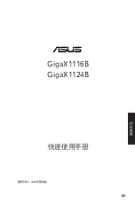 Предварительный просмотр 66 страницы ASUSTeK COMPUTER GigaX1116B Quick Start Manual