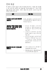 Preview for 80 page of ASUSTeK COMPUTER GigaX1116B Quick Start Manual