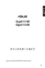 Preview for 82 page of ASUSTeK COMPUTER GigaX1116B Quick Start Manual