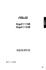 Preview for 90 page of ASUSTeK COMPUTER GigaX1116B Quick Start Manual