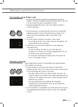 Предварительный просмотр 21 страницы Atag FI9011E Manual