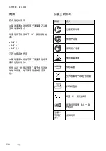 Preview for 426 page of ATE 03.9311-0073.4 Manual