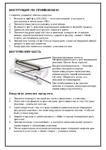 Предварительный просмотр 15 страницы ATEMI BL2300 User Manual