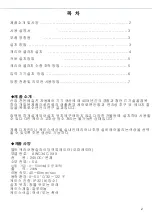 Preview for 2 page of ATI Technologies AWC34C Series User Manual