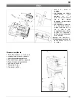 Предварительный просмотр 119 страницы ATIKA ALA 2300 Original Instructions Manual