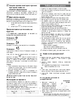 Preview for 30 page of ATIKA ALA 2800 Original Instructions Manual