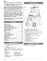 Preview for 27 page of ATIKA ALF 2600-2 Original Instructions Manual