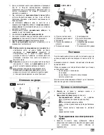 Preview for 28 page of ATIKA ASP 4 - 370 -  2 Original Instructions Manual