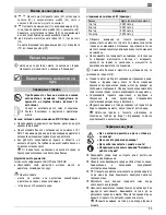 Preview for 53 page of ATIKA BF 43-2 Original Instructions Manual