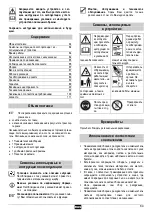 Preview for 85 page of ATIKA BVT 2500 Operating Manual – Safety Instructions – Spare Parts