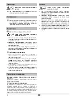 Preview for 26 page of ATIKA Dynamic 165 Original Instructions Manual