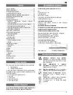 Preview for 48 page of ATIKA HSC 580-18 - Original Instructions Manual