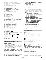 Preview for 131 page of ATIKA KGSZ 255 Operating Manual