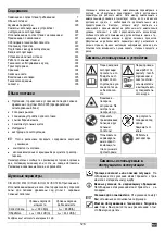 Preview for 128 page of ATIKA KGSZ 305 Operating Manual