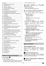 Preview for 132 page of ATIKA KGSZ 305 Operating Manual