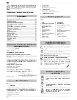 Preview for 93 page of ATIKA KLS 1600 - Operating Manual