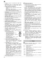 Preview for 95 page of ATIKA KLS 1600 - Operating Manual