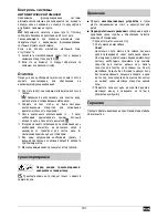 Preview for 142 page of ATIKA KS 2001-40 - Operating Manual