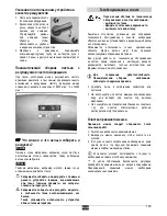 Preview for 121 page of ATIKA LSH 2500 Original Instructions Manual