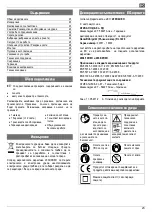 Предварительный просмотр 23 страницы ATIKA RL 1400 Original Instructions Manual