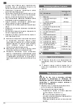 Предварительный просмотр 86 страницы ATIKA RL 1400 Original Instructions Manual