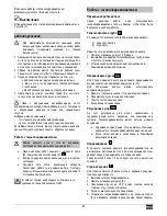 Preview for 86 page of ATIKA RT 400 Operating Manual