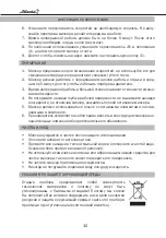 Предварительный просмотр 10 страницы Atlanta ATH-3122 Instruction Manual