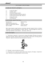 Предварительный просмотр 10 страницы Atlanta ATH-3146 Instruction Manual