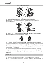 Предварительный просмотр 16 страницы Atlanta ATH-333 Instruction Manual