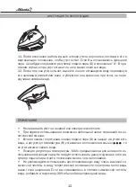 Предварительный просмотр 12 страницы Atlanta ATH-487N Instruction Manual