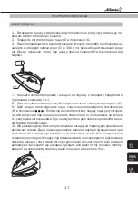 Предварительный просмотр 17 страницы Atlanta ATH-487N Instruction Manual