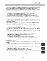 Предварительный просмотр 39 страницы Atlanta ATH-592 Instruction Manual