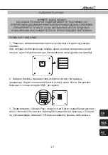 Preview for 17 page of Atlanta ATH-6163 Instruction Manual