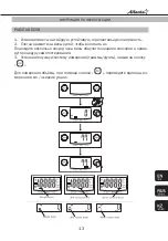 Preview for 13 page of Atlanta ATH-6198 Instruction Manual