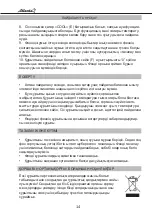 Предварительный просмотр 14 страницы Atlanta ATH-6786 Instruction Manual