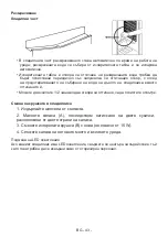 Preview for 26 page of Atlantic AT-153 Instruction Booklet