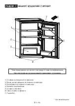 Preview for 31 page of Atlantic AT-153 Instruction Booklet