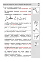 Preview for 37 page of Atlantic AT-373WA++ User Manual