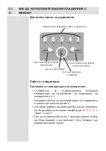 Preview for 42 page of Atlantic AT-373WA++ User Manual