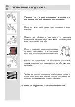 Preview for 48 page of Atlantic AT-373WA++ User Manual