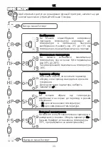 Предварительный просмотр 23 страницы Atlantic CMG-BD0 Operating Manual