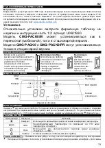 Предварительный просмотр 11 страницы Atlantic CMG-PACK0 Operating Manual