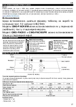 Предварительный просмотр 17 страницы Atlantic CMG-PACK0 Operating Manual