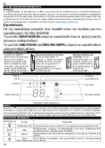 Предварительный просмотр 56 страницы Atlantic CMG-PACK0 Operating Manual