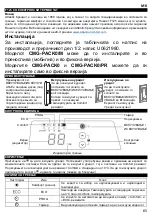 Предварительный просмотр 65 страницы Atlantic CMG-PACK0 Operating Manual