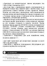 Предварительный просмотр 64 страницы Atlantic Ingenio VM 050 D400-3-E Instruction Manual