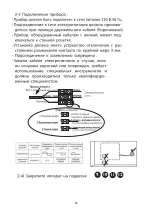 Preview for 30 page of Atlantic SOLIUS Documentation For Installation And Use